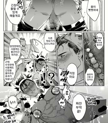 [Ziyo] Delicious Milk [kr] – Gay Manga sex 14