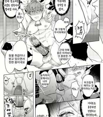 [Ziyo] Delicious Milk [kr] – Gay Manga sex 17