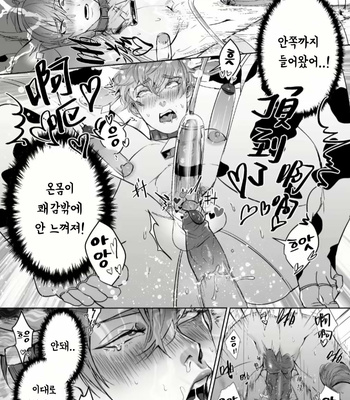 [Ziyo] Delicious Milk [kr] – Gay Manga sex 18