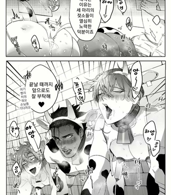 [Ziyo] Delicious Milk [kr] – Gay Manga sex 23