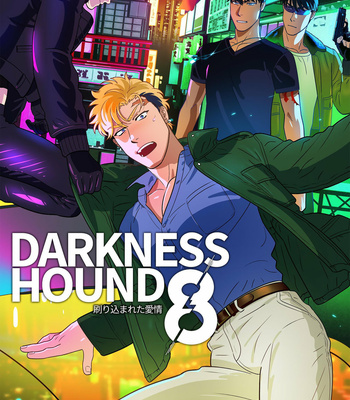 [Inumiso] Darkness Hound 8 [CN] – Gay Manga thumbnail 001