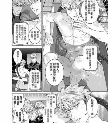 [Inumiso] Darkness Hound 8 [CN] – Gay Manga sex 6