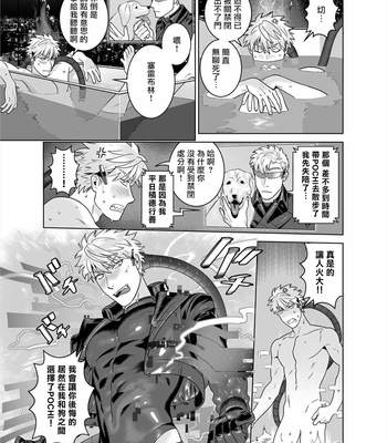 [Inumiso] Darkness Hound 8 [CN] – Gay Manga sex 7