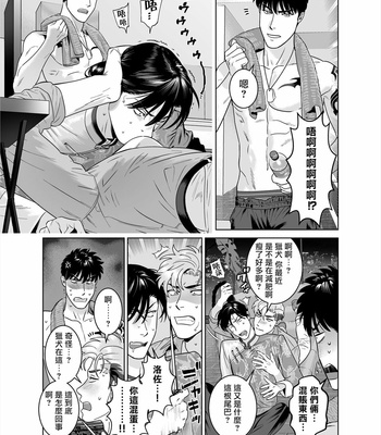 [Inumiso] Darkness Hound 8 [CN] – Gay Manga sex 11