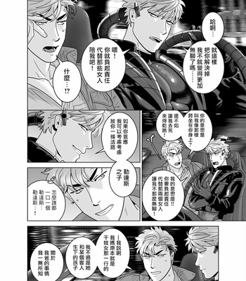 [Inumiso] Darkness Hound 8 [CN] – Gay Manga sex 22