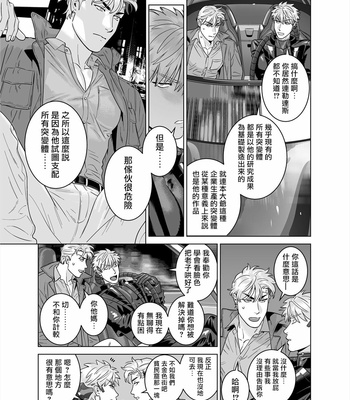 [Inumiso] Darkness Hound 8 [CN] – Gay Manga sex 23