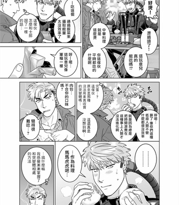 [Inumiso] Darkness Hound 8 [CN] – Gay Manga sex 25