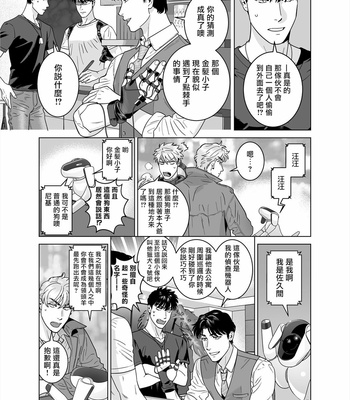 [Inumiso] Darkness Hound 8 [CN] – Gay Manga sex 27