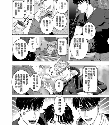 [Inumiso] Darkness Hound 8 [CN] – Gay Manga sex 28