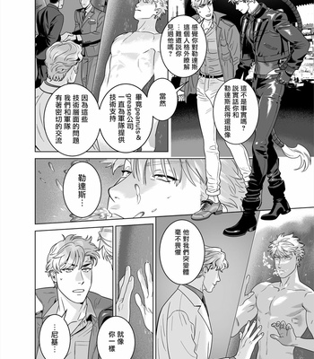 [Inumiso] Darkness Hound 8 [CN] – Gay Manga sex 30