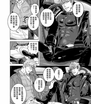 [Inumiso] Darkness Hound 8 [CN] – Gay Manga sex 36
