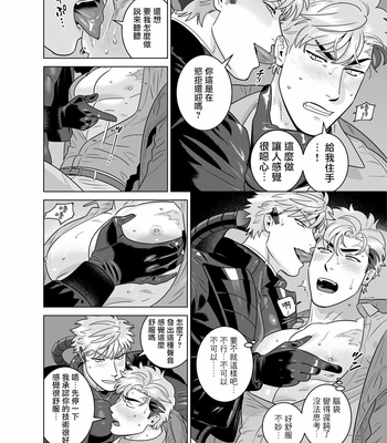 [Inumiso] Darkness Hound 8 [CN] – Gay Manga sex 38