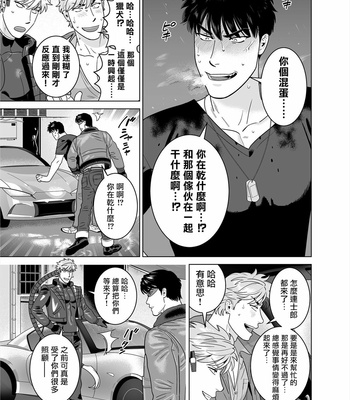 [Inumiso] Darkness Hound 8 [CN] – Gay Manga sex 41