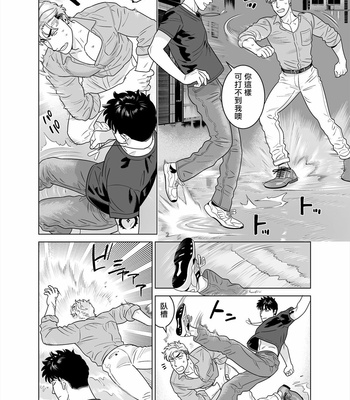 [Inumiso] Darkness Hound 8 [CN] – Gay Manga sex 46