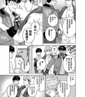 [Inumiso] Darkness Hound 8 [CN] – Gay Manga sex 53