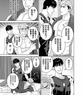 [Inumiso] Darkness Hound 8 [CN] – Gay Manga sex 55