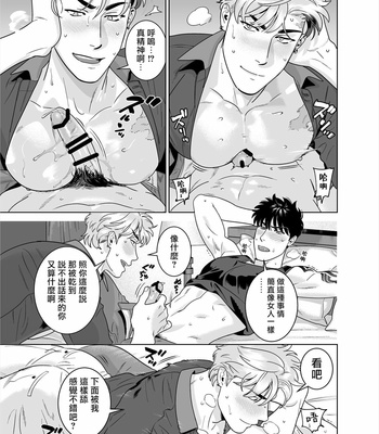 [Inumiso] Darkness Hound 8 [CN] – Gay Manga sex 58