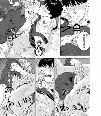 [Inumiso] Darkness Hound 8 [CN] – Gay Manga sex 61