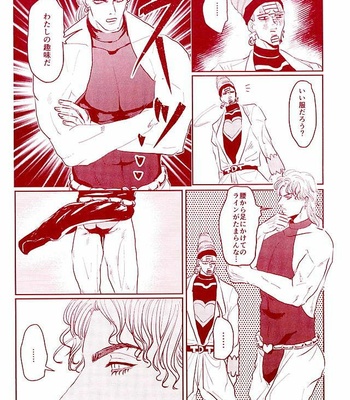 Shinkō shūkyō karisuma kyō – Jojo’s Bizarre Adventure [JP] – Gay Manga sex 3
