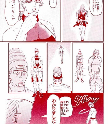 Shinkō shūkyō karisuma kyō – Jojo’s Bizarre Adventure [JP] – Gay Manga sex 4