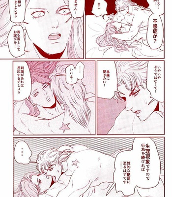 Shinkō shūkyō karisuma kyō – Jojo’s Bizarre Adventure [JP] – Gay Manga sex 8