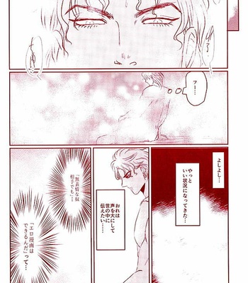 Shinkō shūkyō karisuma kyō – Jojo’s Bizarre Adventure [JP] – Gay Manga sex 11
