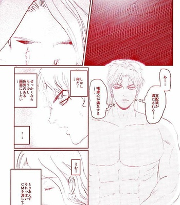 Shinkō shūkyō karisuma kyō – Jojo’s Bizarre Adventure [JP] – Gay Manga sex 12