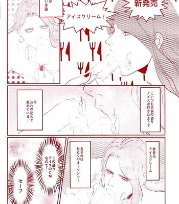 Shinkō shūkyō karisuma kyō – Jojo’s Bizarre Adventure [JP] – Gay Manga sex 13