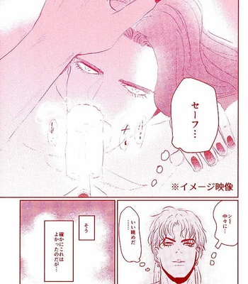 Shinkō shūkyō karisuma kyō – Jojo’s Bizarre Adventure [JP] – Gay Manga sex 14