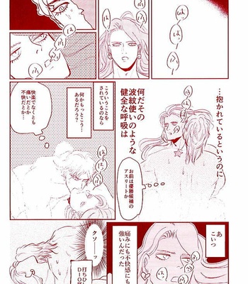 Shinkō shūkyō karisuma kyō – Jojo’s Bizarre Adventure [JP] – Gay Manga sex 15