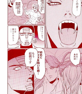 Shinkō shūkyō karisuma kyō – Jojo’s Bizarre Adventure [JP] – Gay Manga sex 20