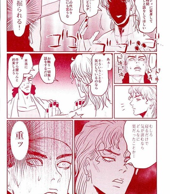 Shinkō shūkyō karisuma kyō – Jojo’s Bizarre Adventure [JP] – Gay Manga sex 21