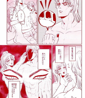 Shinkō shūkyō karisuma kyō – Jojo’s Bizarre Adventure [JP] – Gay Manga sex 22
