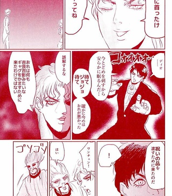 Shinkō shūkyō karisuma kyō – Jojo’s Bizarre Adventure [JP] – Gay Manga sex 32