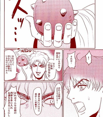 Shinkō shūkyō karisuma kyō – Jojo’s Bizarre Adventure [JP] – Gay Manga sex 33
