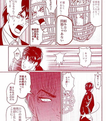Shinkō shūkyō karisuma kyō – Jojo’s Bizarre Adventure [JP] – Gay Manga sex 36