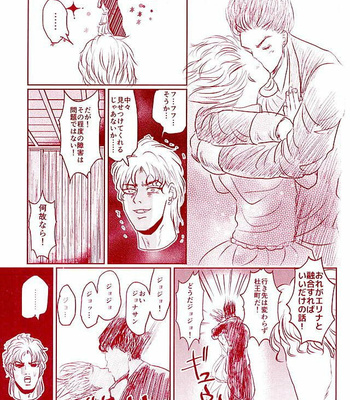 Shinkō shūkyō karisuma kyō – Jojo’s Bizarre Adventure [JP] – Gay Manga sex 42