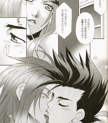 [PINK POWER] Eternal Embrace – Tales of Symphonia dj [JP] – Gay Manga sex 16