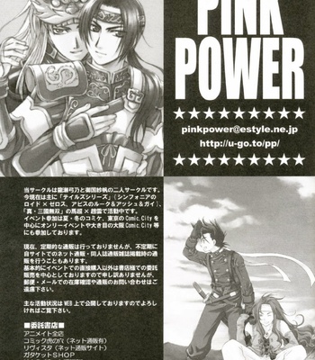 [PINK POWER] Eternal Embrace – Tales of Symphonia dj [JP] – Gay Manga sex 24