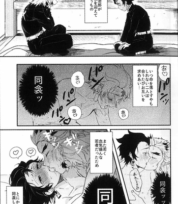 [AWAYOKUBA (Yukke)] Anmari×××Sasenaide – Kimetsu no Yaiba dj [JP] – Gay Manga sex 3