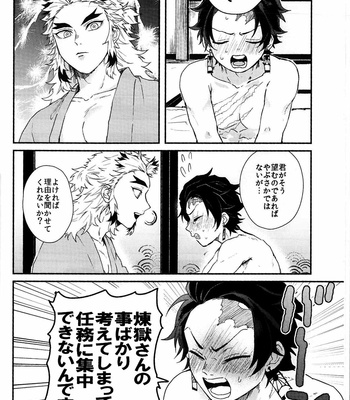 [AWAYOKUBA (Yukke)] Anmari×××Sasenaide – Kimetsu no Yaiba dj [JP] – Gay Manga sex 4