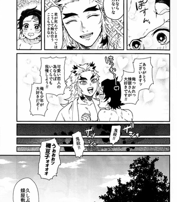 [AWAYOKUBA (Yukke)] Anmari×××Sasenaide – Kimetsu no Yaiba dj [JP] – Gay Manga sex 5