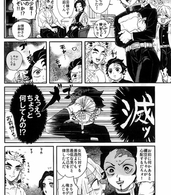 [AWAYOKUBA (Yukke)] Anmari×××Sasenaide – Kimetsu no Yaiba dj [JP] – Gay Manga sex 8