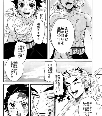 [AWAYOKUBA (Yukke)] Anmari×××Sasenaide – Kimetsu no Yaiba dj [JP] – Gay Manga sex 10