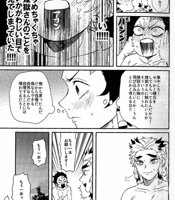 [AWAYOKUBA (Yukke)] Anmari×××Sasenaide – Kimetsu no Yaiba dj [JP] – Gay Manga sex 11