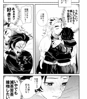[AWAYOKUBA (Yukke)] Anmari×××Sasenaide – Kimetsu no Yaiba dj [JP] – Gay Manga sex 12