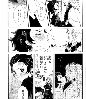 [AWAYOKUBA (Yukke)] Anmari×××Sasenaide – Kimetsu no Yaiba dj [JP] – Gay Manga sex 13