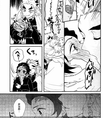 [AWAYOKUBA (Yukke)] Anmari×××Sasenaide – Kimetsu no Yaiba dj [JP] – Gay Manga sex 15