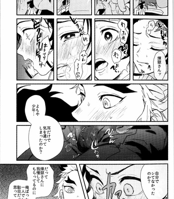 [AWAYOKUBA (Yukke)] Anmari×××Sasenaide – Kimetsu no Yaiba dj [JP] – Gay Manga sex 17