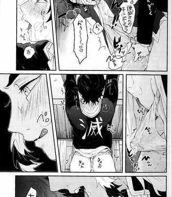 [AWAYOKUBA (Yukke)] Anmari×××Sasenaide – Kimetsu no Yaiba dj [JP] – Gay Manga sex 19